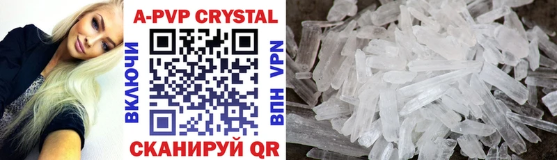 A-PVP Crystall Мензелинск