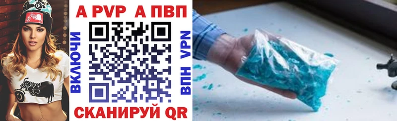 А ПВП кристаллы  Купить где  Мензелинск 