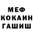 МЕТАДОН белоснежный Vladyslav Tochanenko
