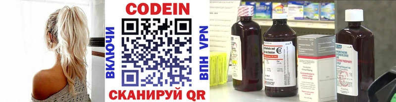 Кодеиновый сироп Lean Purple Drank  Купить закладки  Мензелинск 