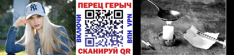 Купить закладки Мензелинск Героин VHQ